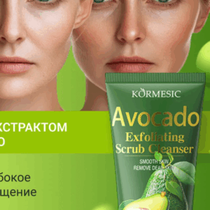Limpiador Facial Exfoliante de Aguacate 100ml